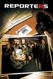 Reporters en Streaming VF GRATUIT Complet HD 2007 en Français