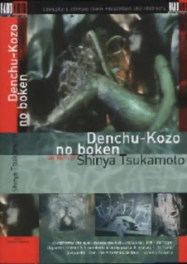 Adventure Of Denchu Kozo