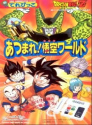 Dragon Ball Z :Réunissez-vous le monde de Goku