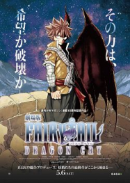Fairy Tail: Dragon Cry Streaming VF Français Complet Gratuit