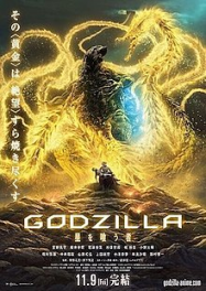 Godzilla : The Planet eater