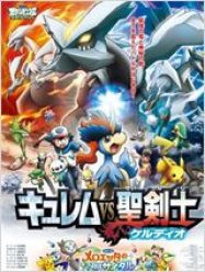 Pokémon, le film : Kyurem vs la Lame de la Justice Streaming VF Français Complet Gratuit