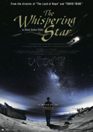 The Whispering Star Streaming VF Français Complet Gratuit