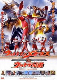 Ultraman Mebius & Ultra Kyodai