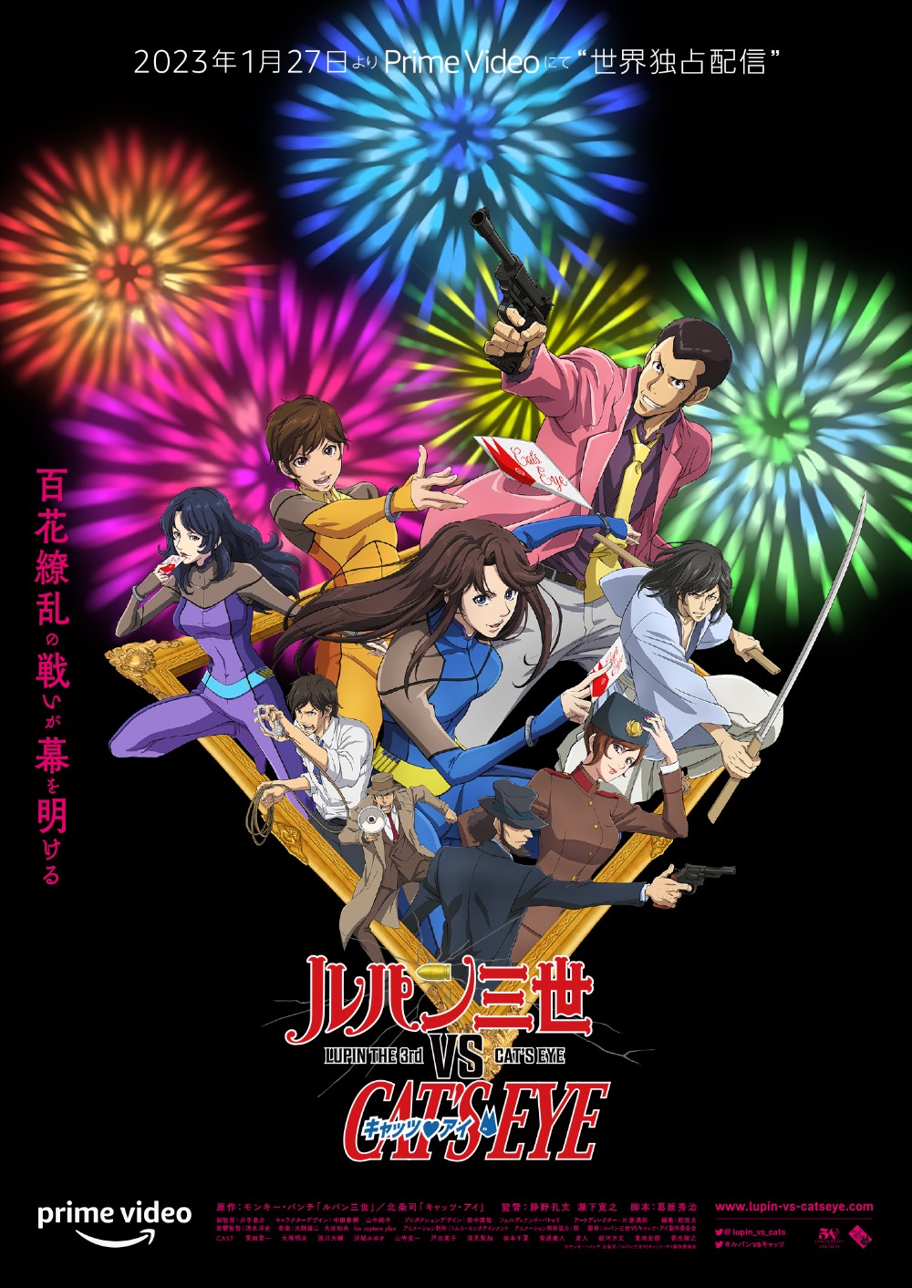 LUPIN THE 3rd vs. CAT’S EYE Streaming VF Français Complet Gratuit