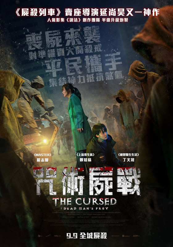 The Cursed : Le Streaming VF Français Complet Gratuit