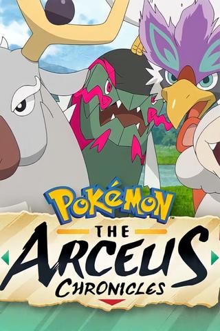 Pokémon : Les chroniques d'Arceus Streaming VF Français Complet Gratuit